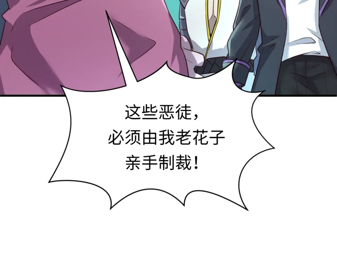 《穿越拦截者》第57话 亢龙有悔 第3页