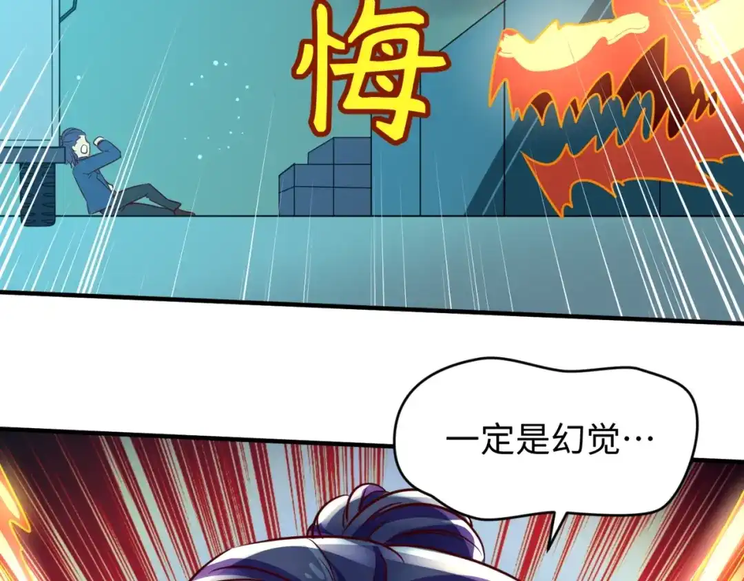 《穿越拦截者》第57话 亢龙有悔 第110页