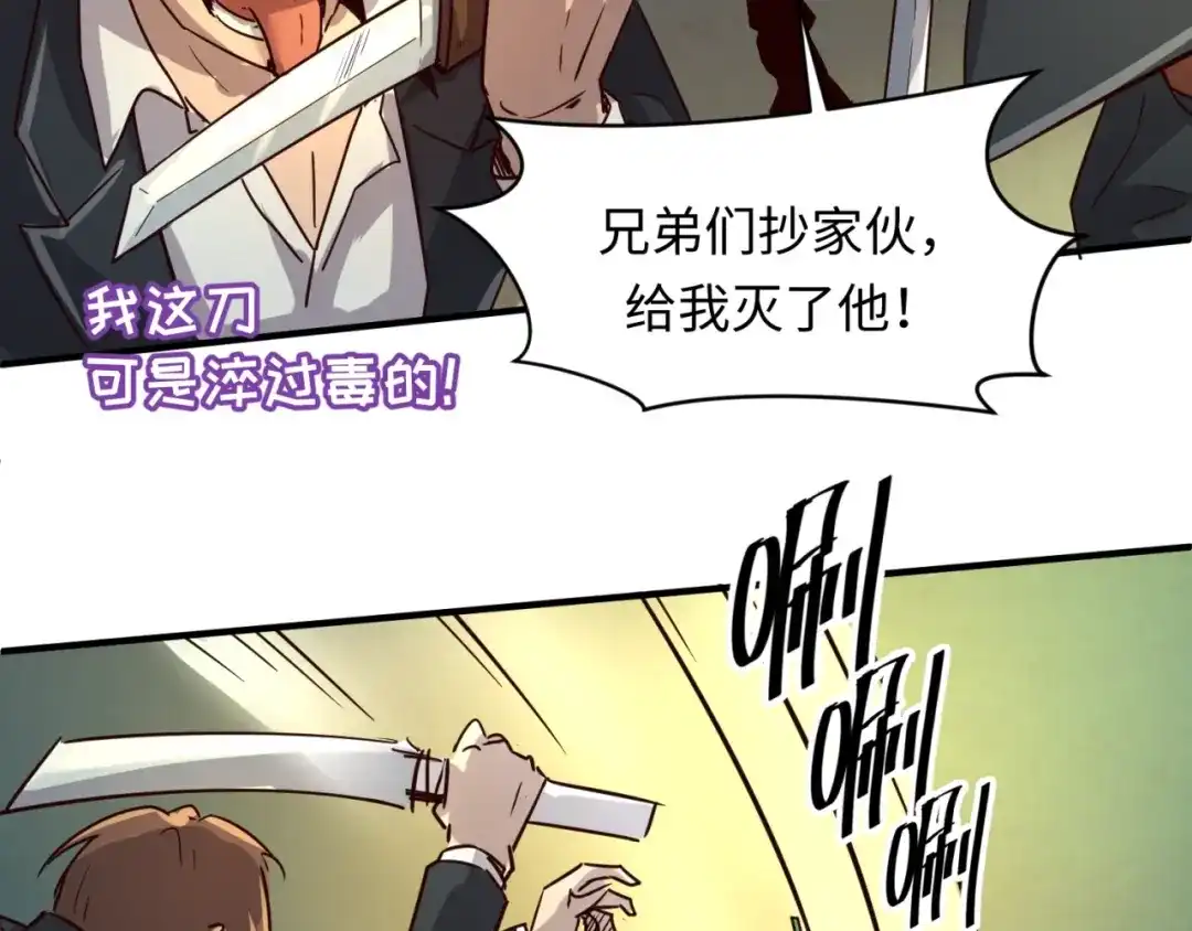 《穿越拦截者》第57话 亢龙有悔 第27页