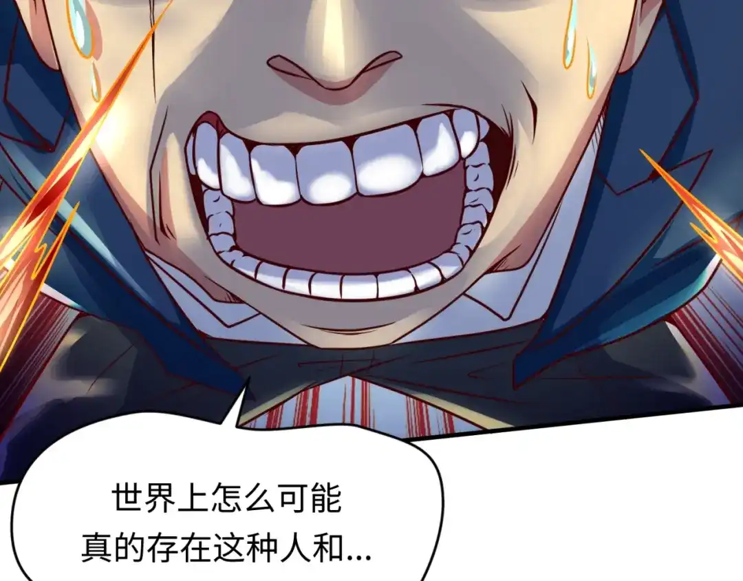 《穿越拦截者》第57话 亢龙有悔 第112页
