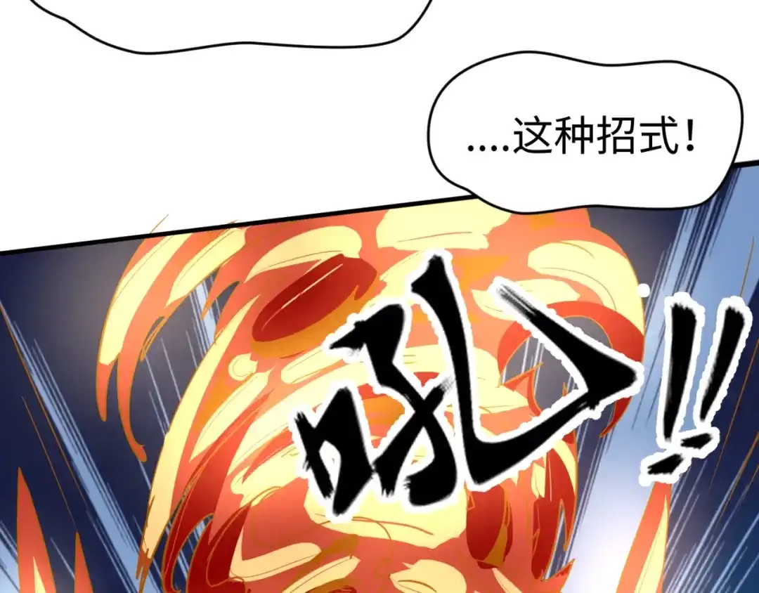 《穿越拦截者》第57话 亢龙有悔 第113页