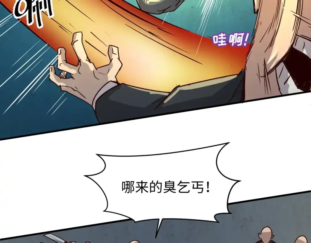《穿越拦截者》第57话 亢龙有悔 第25页