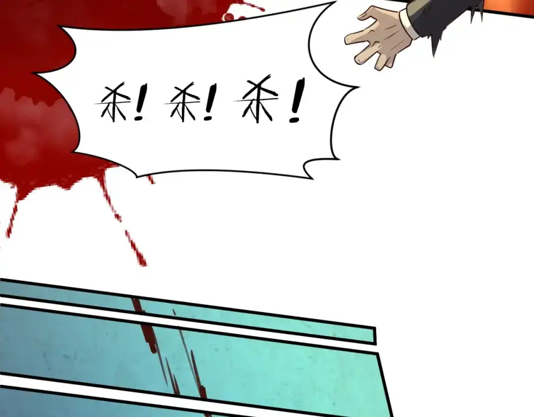 《穿越拦截者》第57话 亢龙有悔 第42页