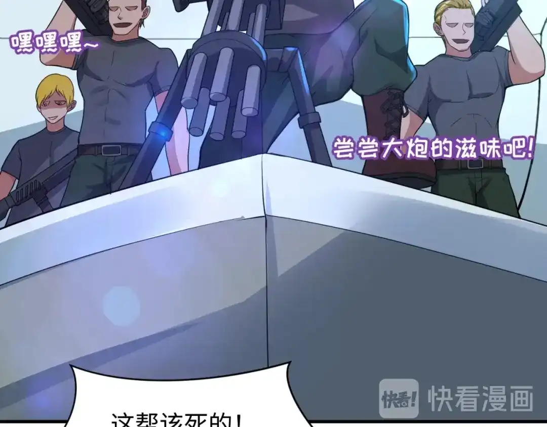《穿越拦截者》第57话 亢龙有悔 第69页