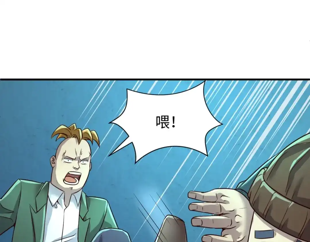 《穿越拦截者》第57话 亢龙有悔 第8页