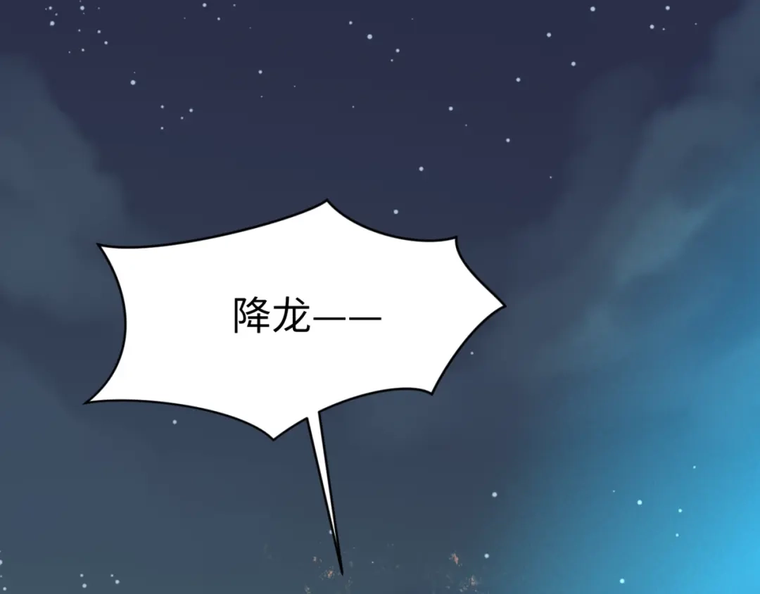 《穿越拦截者》第57话 亢龙有悔 第101页