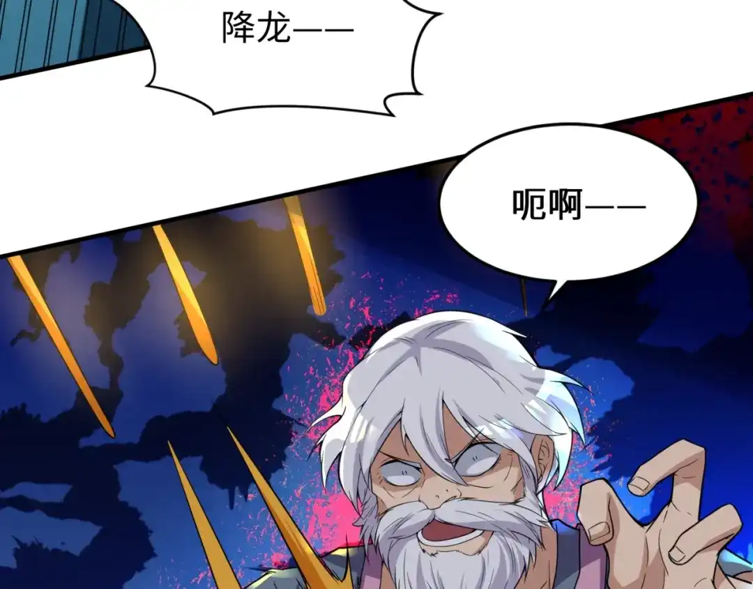 《穿越拦截者》第57话 亢龙有悔 第81页