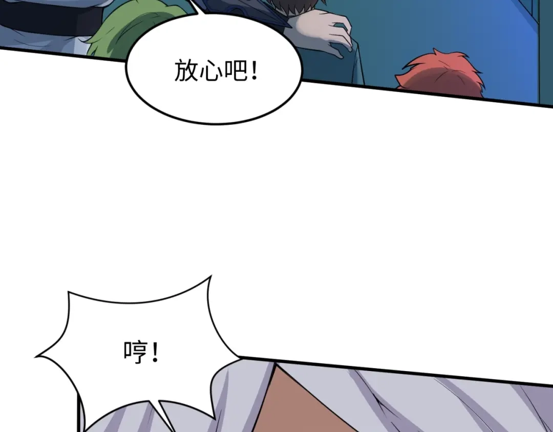 《穿越拦截者》第57话 亢龙有悔 第73页
