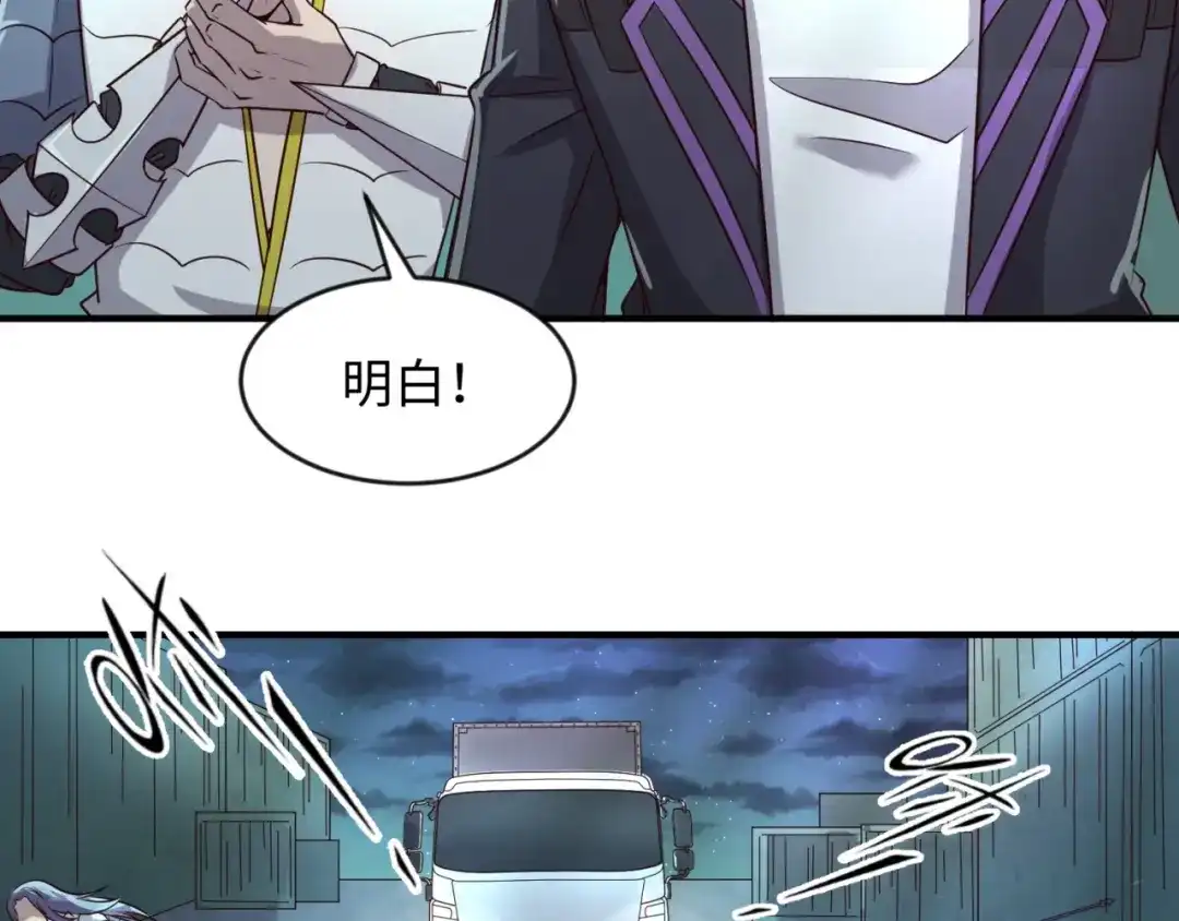 《穿越拦截者》第57话 亢龙有悔 第17页