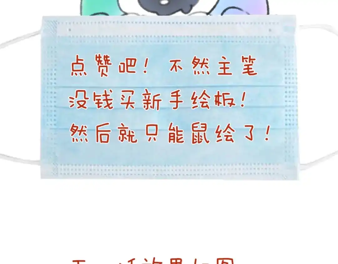 《穿越拦截者》第57话 亢龙有悔 第123页