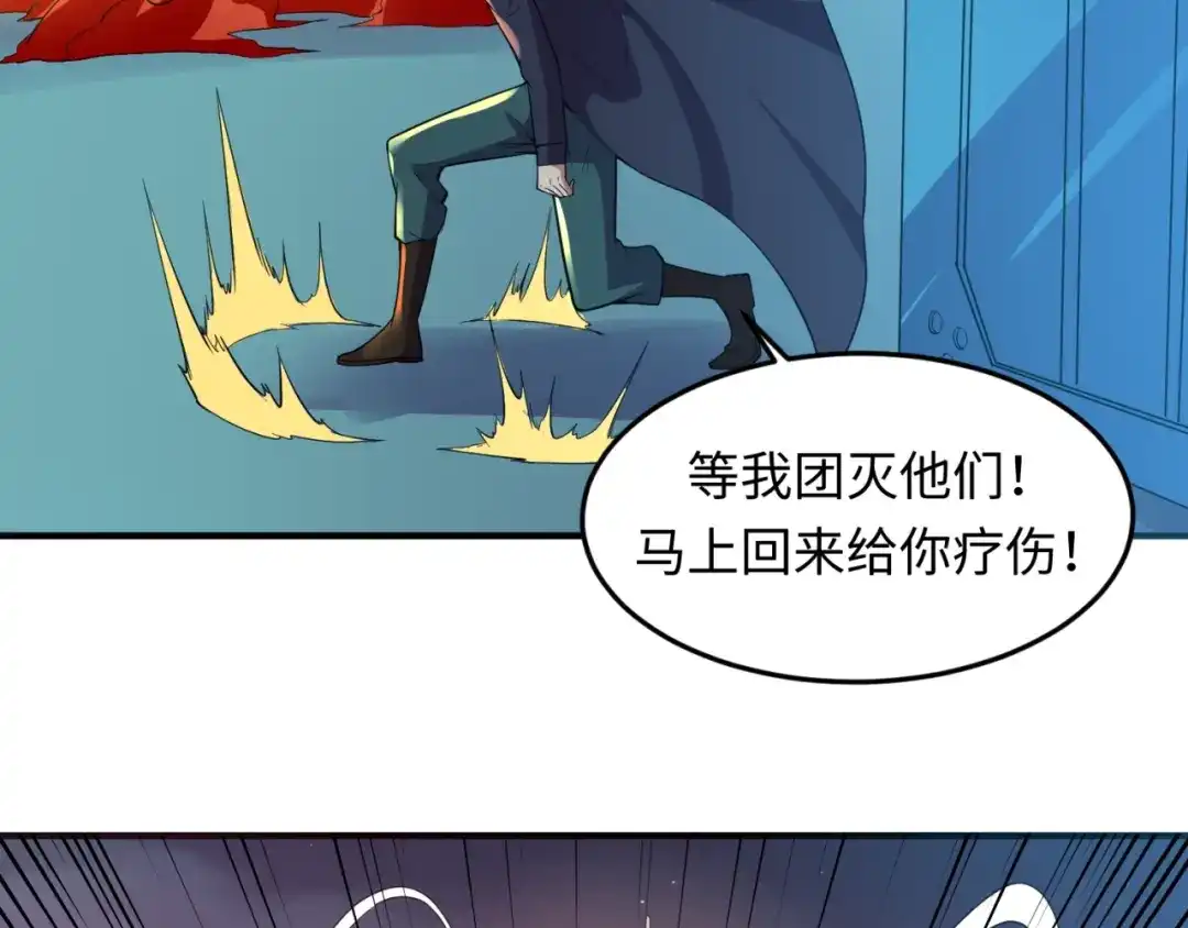 《穿越拦截者》第57话 亢龙有悔 第91页
