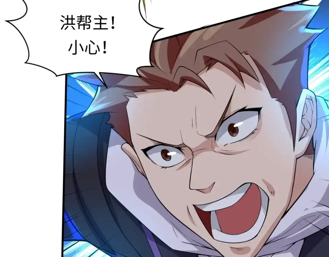 《穿越拦截者》第57话 亢龙有悔 第78页