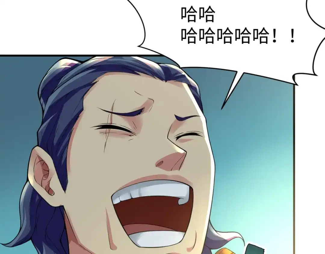 《穿越拦截者》第57话 亢龙有悔 第98页