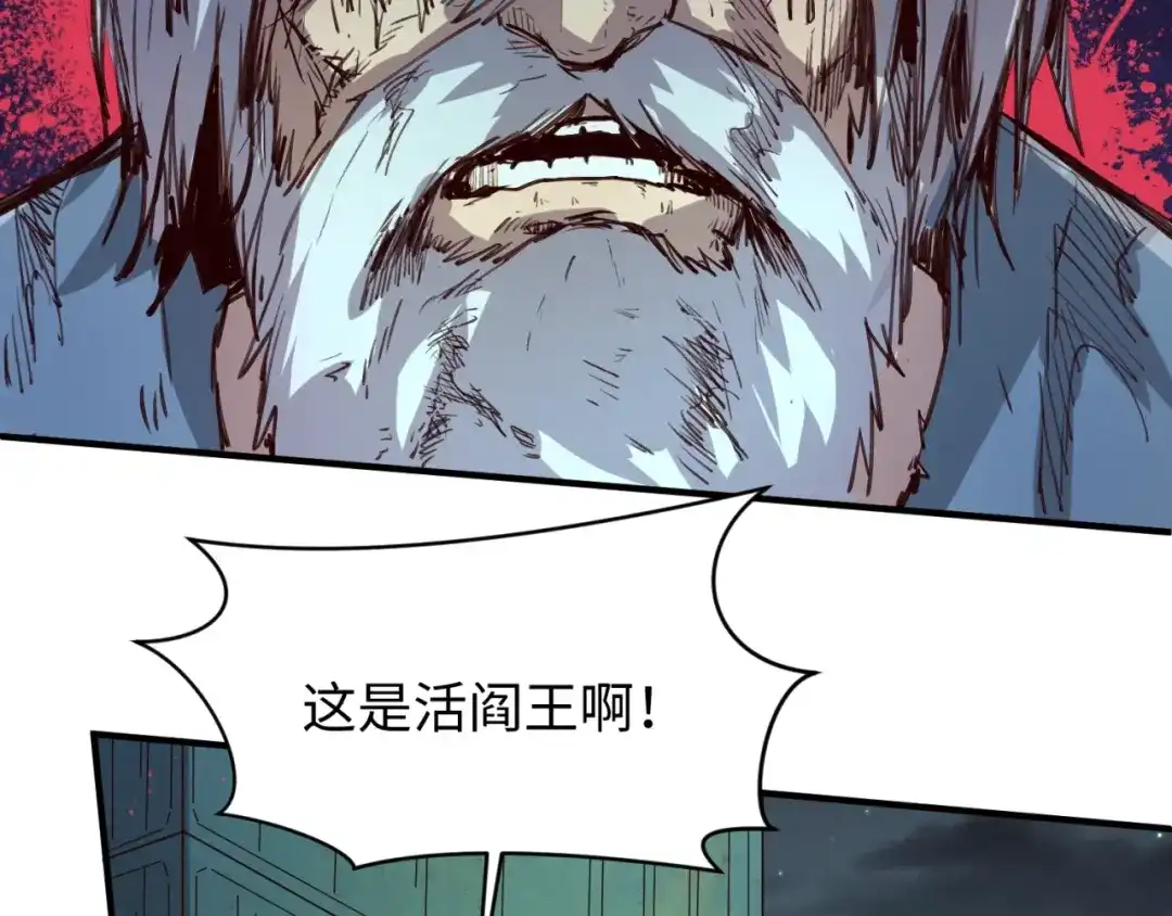 《穿越拦截者》第57话 亢龙有悔 第49页