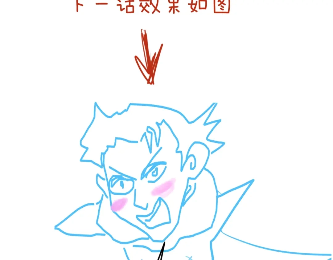 《穿越拦截者》第57话 亢龙有悔 第124页