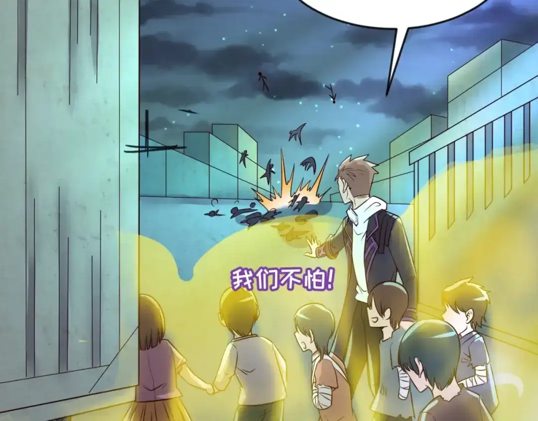 《穿越拦截者》第57话 亢龙有悔 第58页