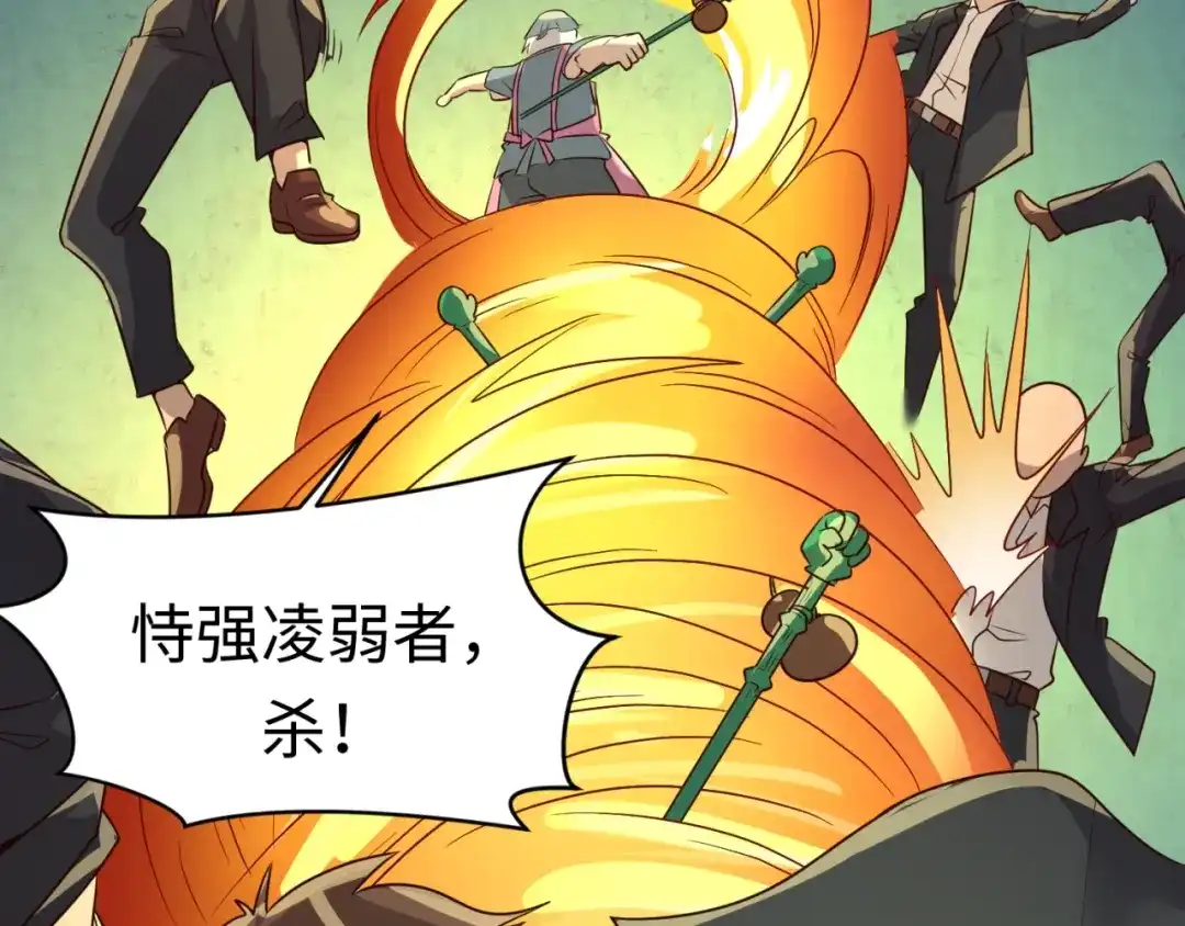 《穿越拦截者》第57话 亢龙有悔 第40页