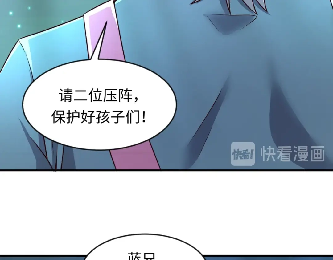 《穿越拦截者》第57话 亢龙有悔 第15页