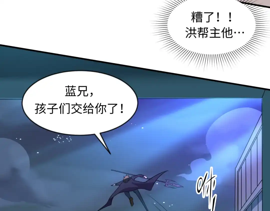 《穿越拦截者》第57话 亢龙有悔 第71页