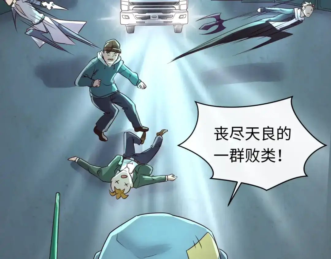 《穿越拦截者》第57话 亢龙有悔 第18页
