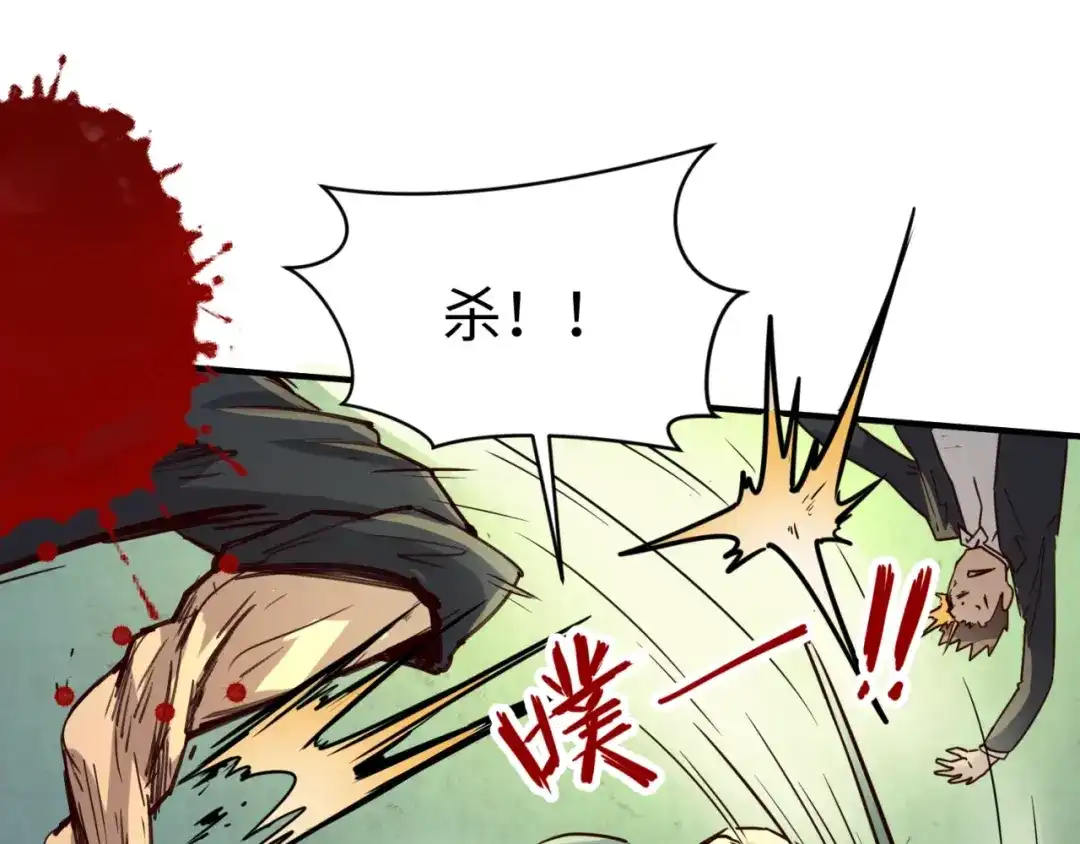 《穿越拦截者》第57话 亢龙有悔 第35页
