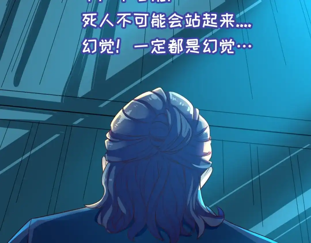 《穿越拦截者》第57话 亢龙有悔 第103页