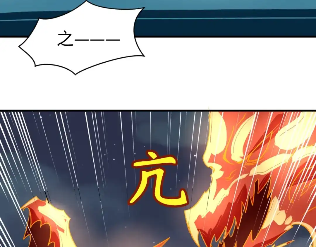 《穿越拦截者》第57话 亢龙有悔 第107页