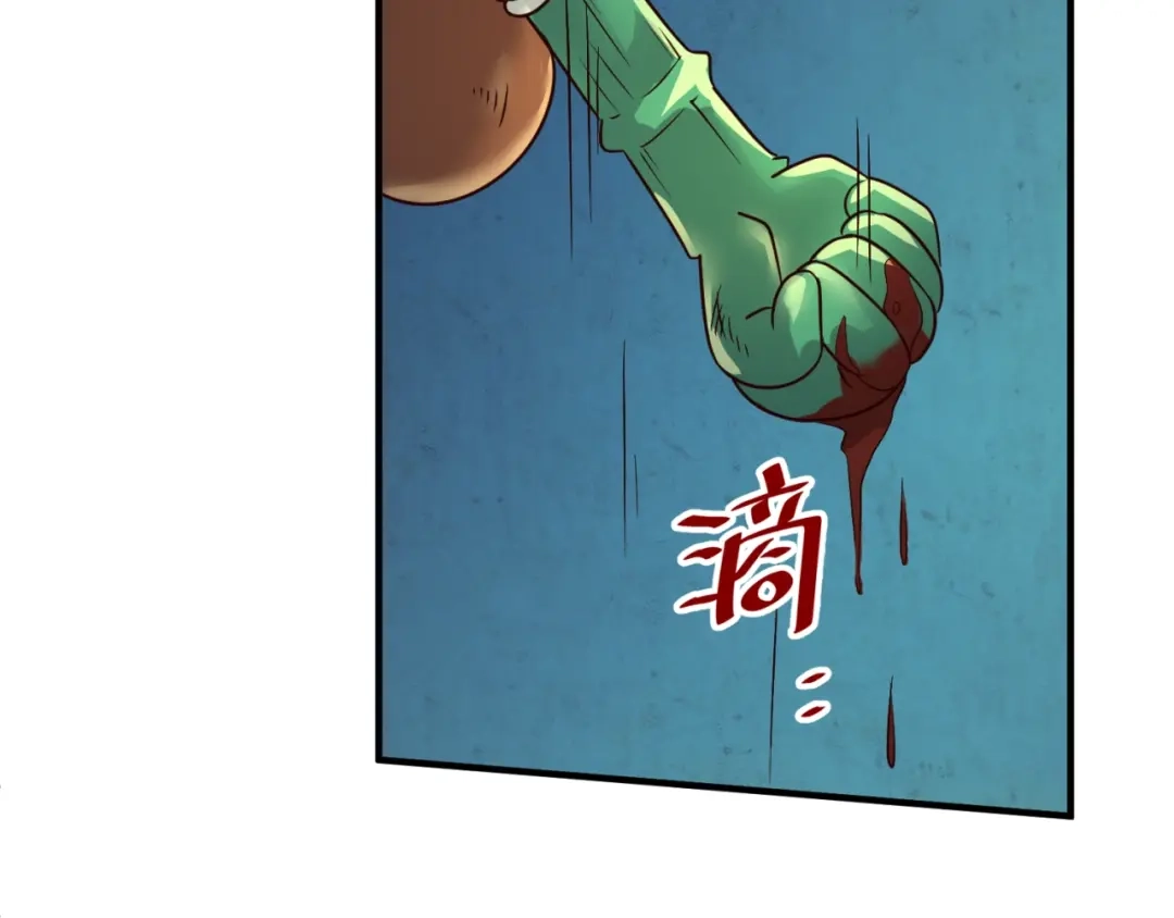 《穿越拦截者》第57话 亢龙有悔 第44页