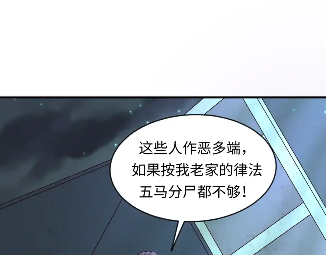 《穿越拦截者》第57话 亢龙有悔 第61页