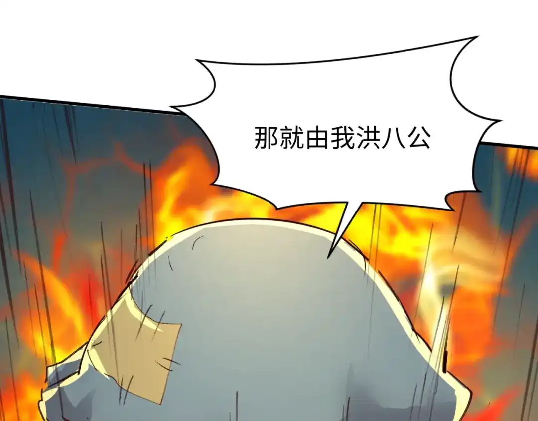 《穿越拦截者》第57话 亢龙有悔 第21页