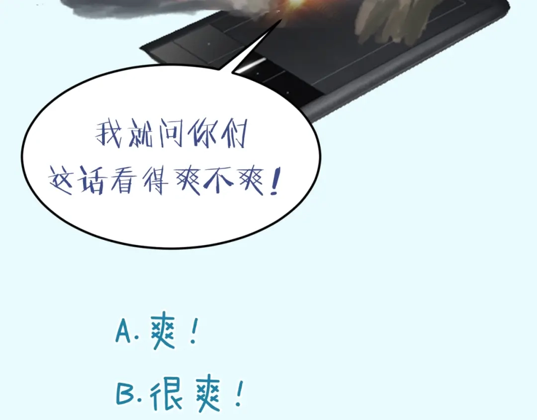 《穿越拦截者》第57话 亢龙有悔 第119页