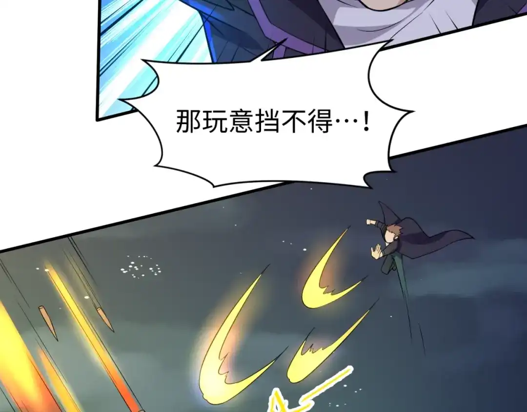 《穿越拦截者》第57话 亢龙有悔 第79页