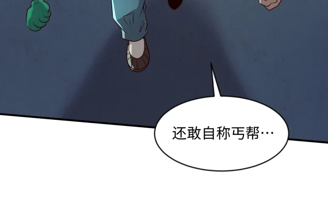 《穿越拦截者》第57话 亢龙有悔 第20页
