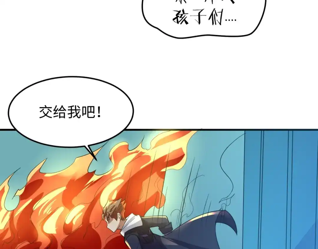 《穿越拦截者》第57话 亢龙有悔 第90页