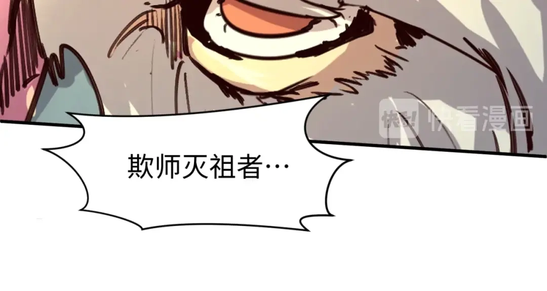 《穿越拦截者》第57话 亢龙有悔 第34页