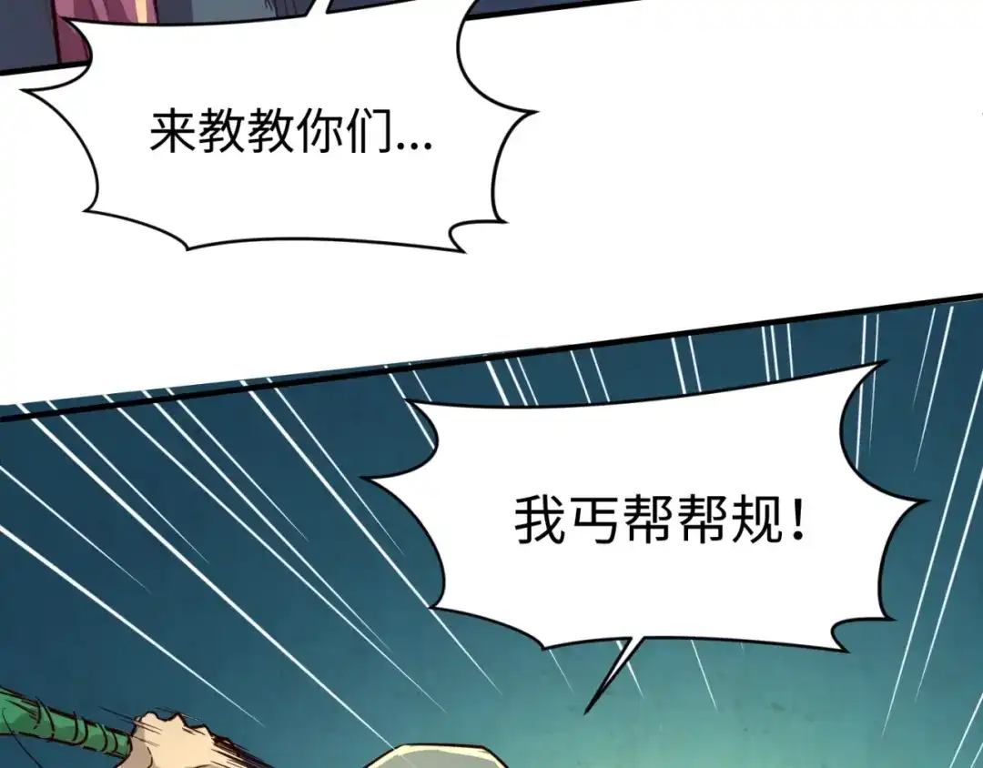 《穿越拦截者》第57话 亢龙有悔 第23页