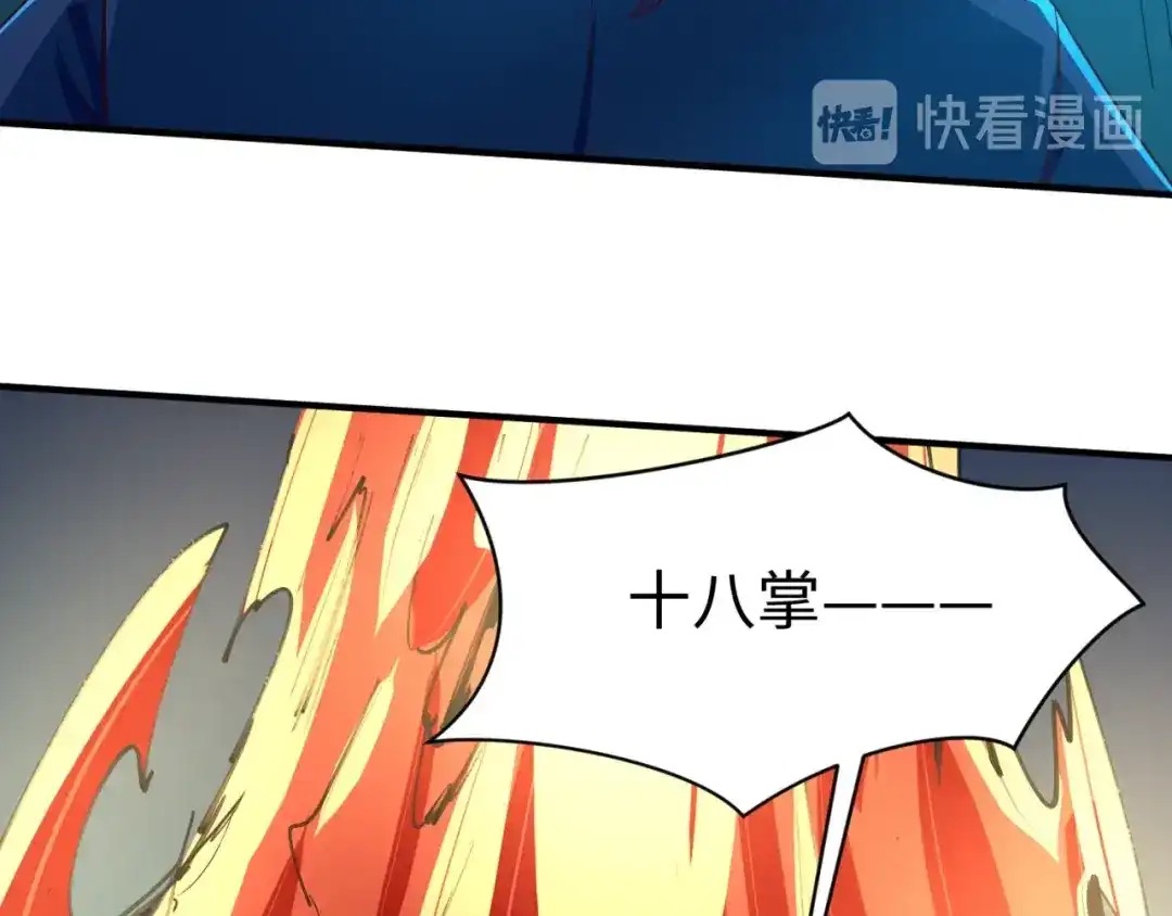《穿越拦截者》第57话 亢龙有悔 第104页
