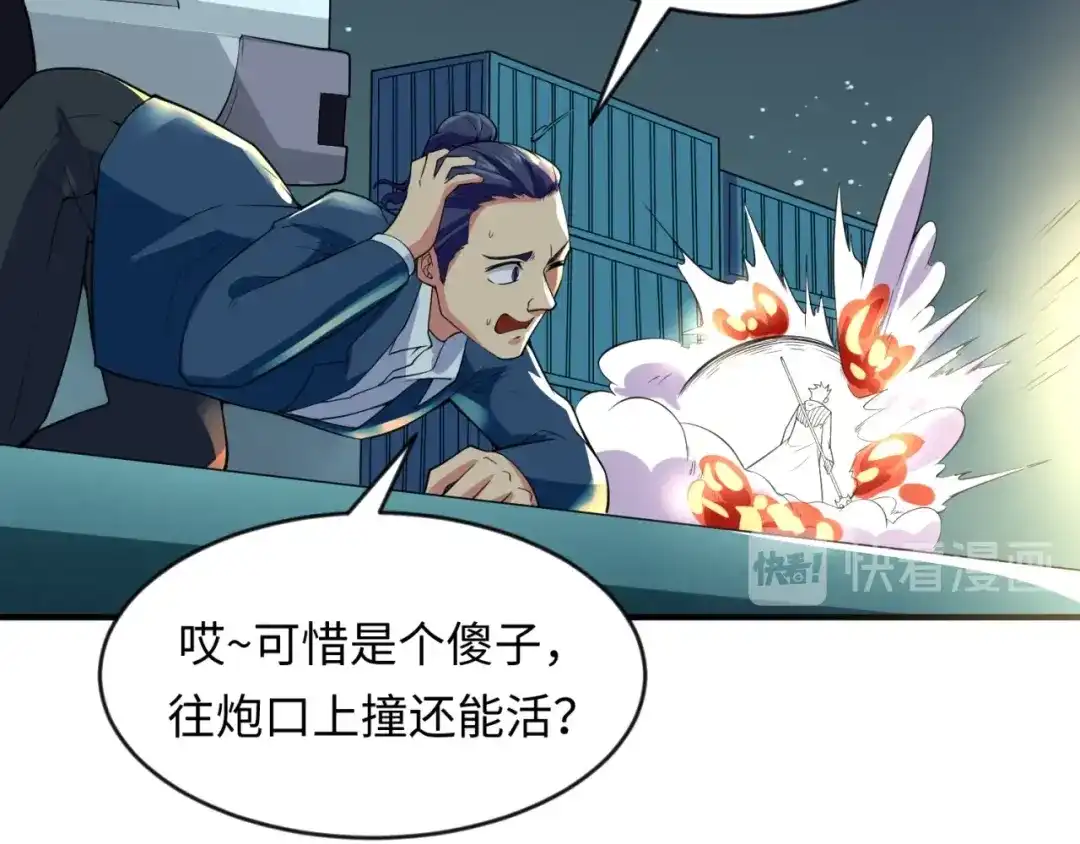 《穿越拦截者》第57话 亢龙有悔 第95页