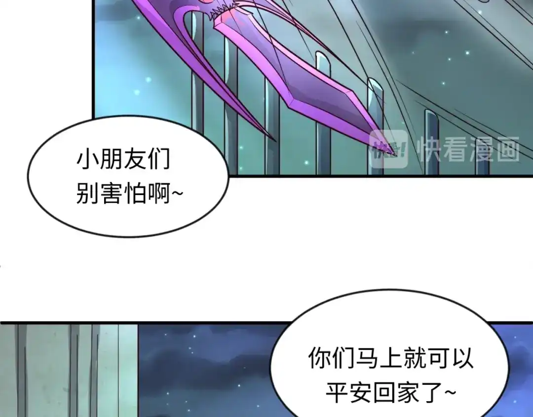 《穿越拦截者》第57话 亢龙有悔 第57页