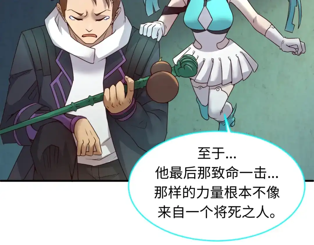 《穿越拦截者》第58话 意志传承！ 第69页