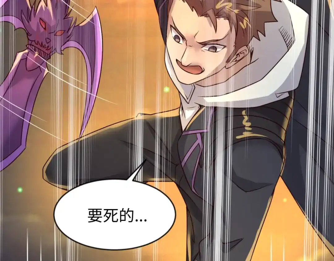 《穿越拦截者》第58话 意志传承！ 第31页