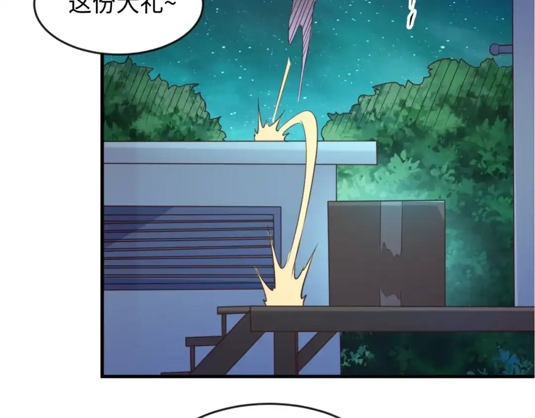 《穿越拦截者》第58话 意志传承！ 第122页