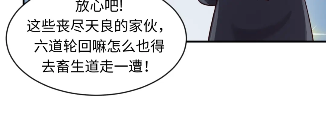 《穿越拦截者》第58话 意志传承！ 第101页