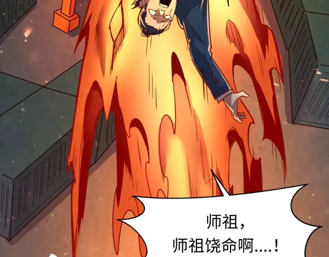 《穿越拦截者》第58话 意志传承！ 第6页
