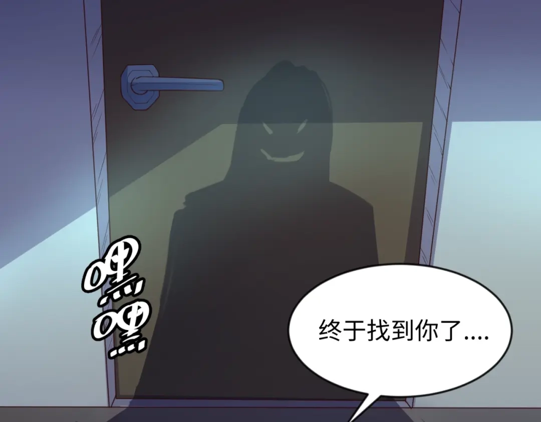 《穿越拦截者》第58话 意志传承！ 第120页