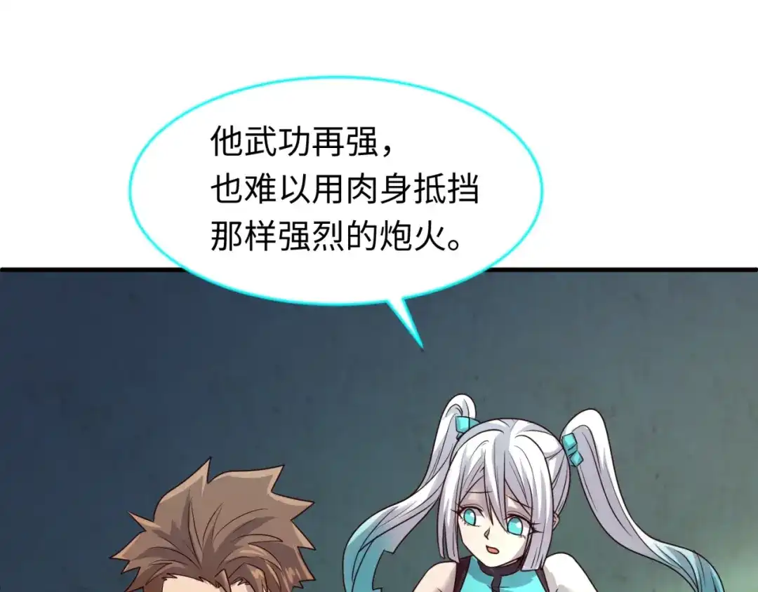 《穿越拦截者》第58话 意志传承！ 第68页