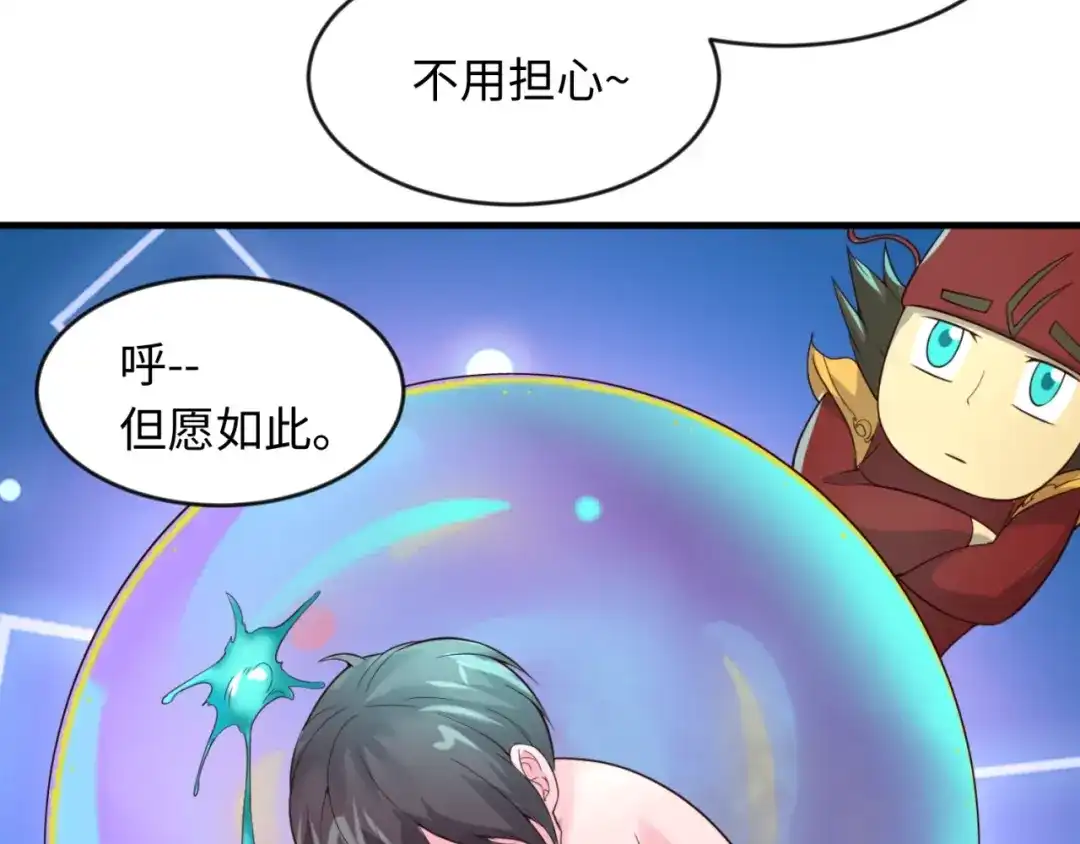 《穿越拦截者》第58话 意志传承！ 第91页