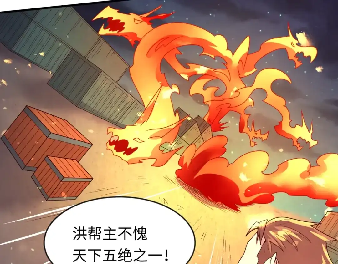《穿越拦截者》第58话 意志传承！ 第17页