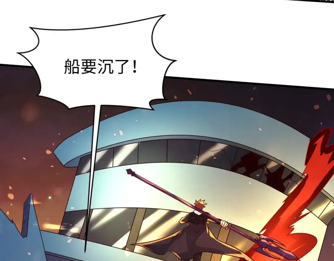 《穿越拦截者》第58话 意志传承！ 第41页