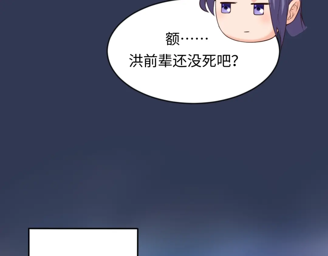《穿越拦截者》第58话 意志传承！ 第117页